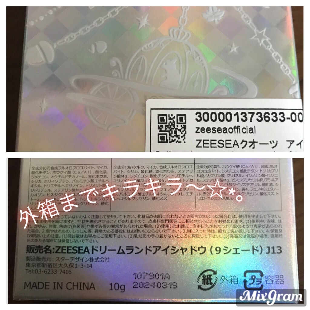 クォーツ 9色アイシャドウパレット(ドリームランドアイシャドウ)/ZEESEA/アイシャドウパレットを使ったクチコミ(4枚目)