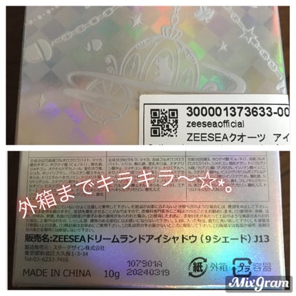 クォーツ 9色アイシャドウパレット(ドリームランドアイシャドウ)/ZEESEA/アイシャドウパレットを使ったクチコミ(4枚目)