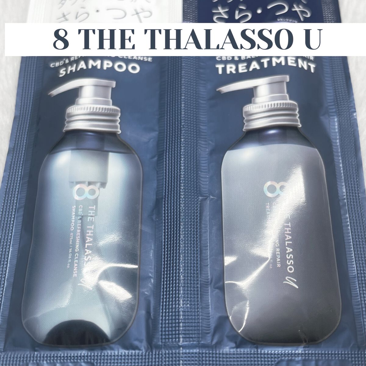 エイトザタラソ ユー CBD＆リフレッシング クレンズ 美容液シャンプー／CBD＆バランシング ダメージリペア 美容液ヘアトリートメント/エイトザタラソ/市販シャンプーを使ったクチコミ（2枚目）