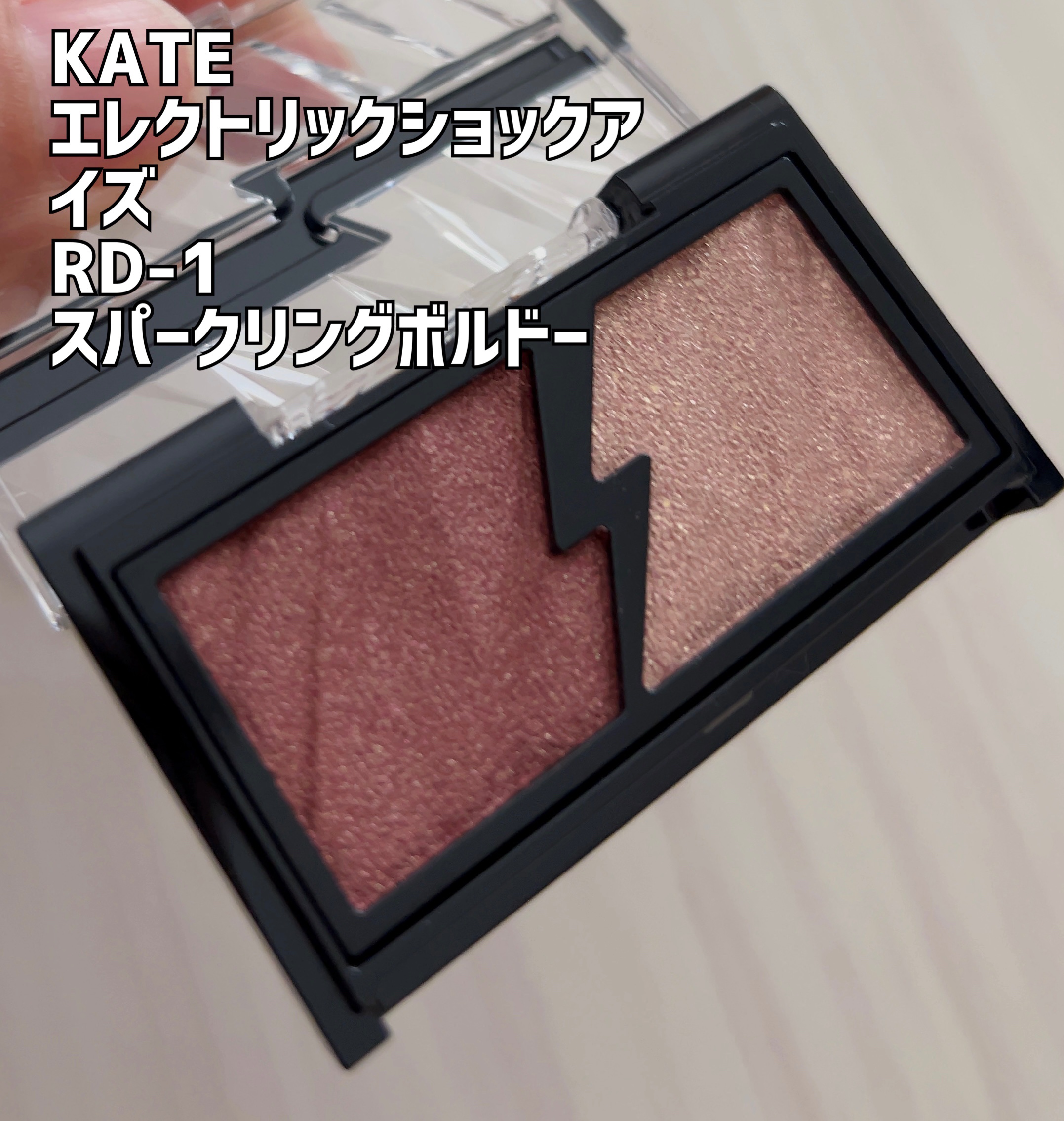 エレクトリックショックアイズ /KATE/アイシャドウパレットを使ったクチコミ（2枚目）
