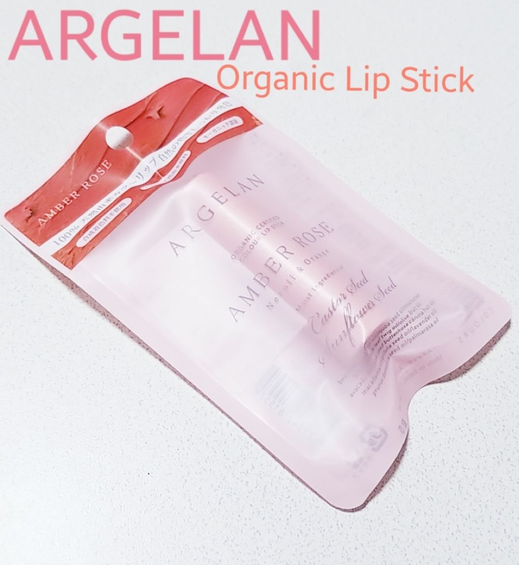 カラーリップスティック/アルジェラン/リップクリームを使ったクチコミ（1枚目）