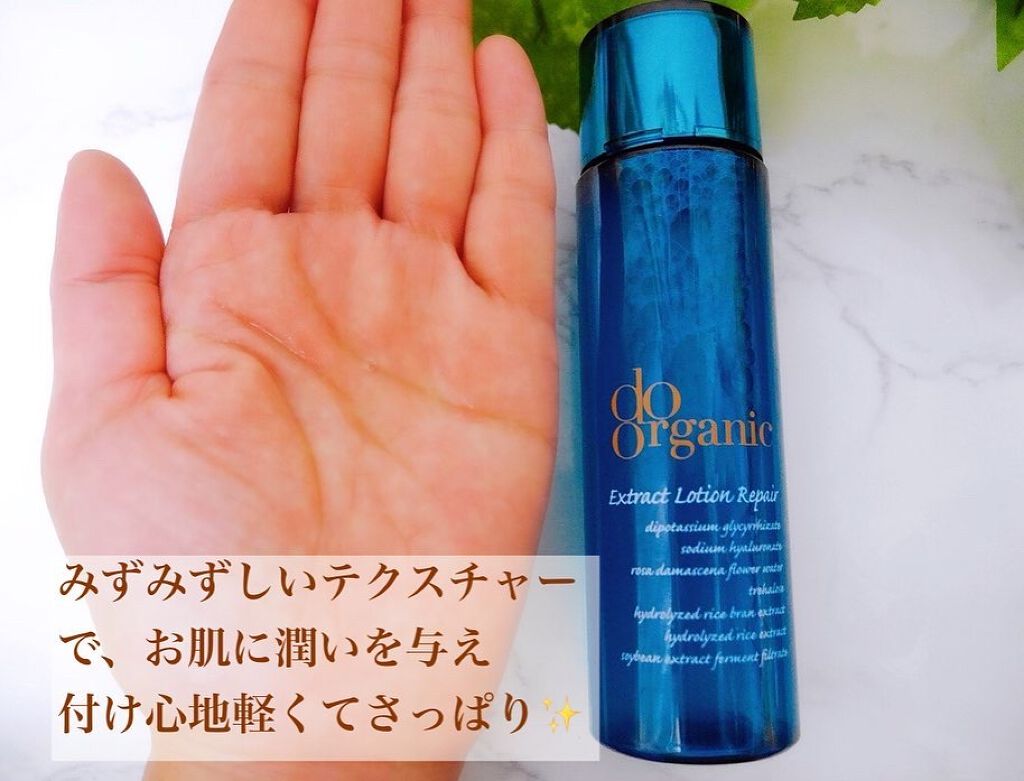 エクストラクト ローション リペア/ドゥーオーガニック/ミスト状化粧水を使ったクチコミ（2枚目）