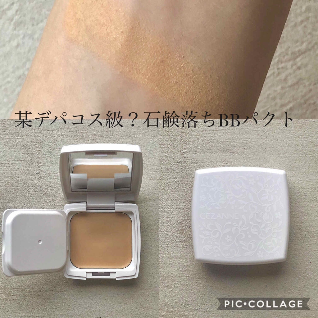 エッセンスBBパクト 20 自然なオークル系(詰替)/CEZANNE/BBクリームを使ったクチコミ（1枚目）