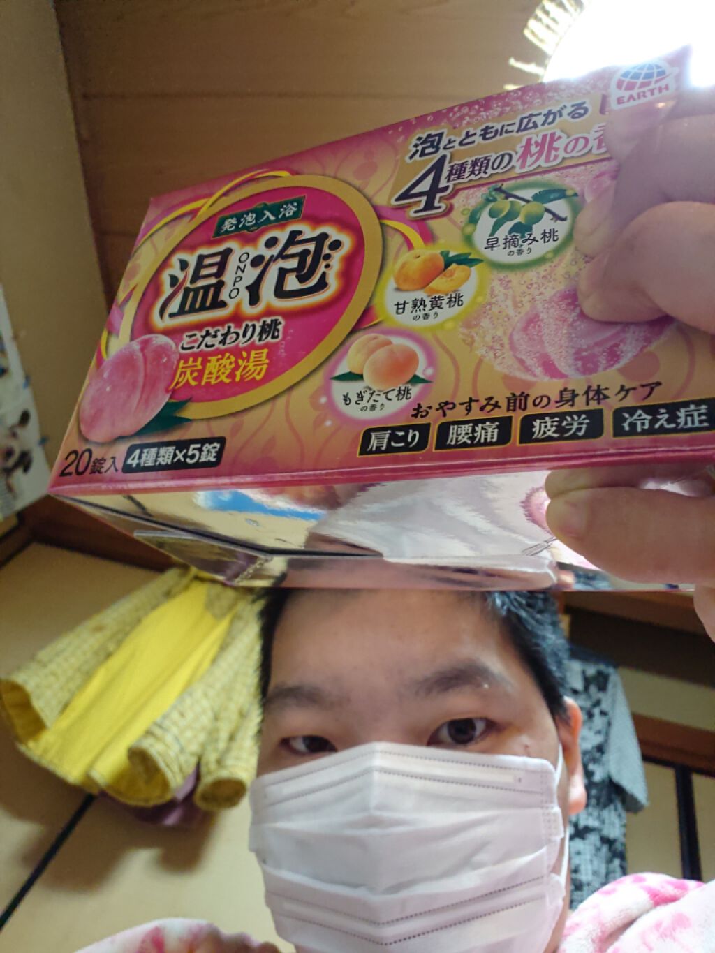 ナイトアロマ/バブ/炭酸系入浴剤を使ったクチコミ(1枚目)