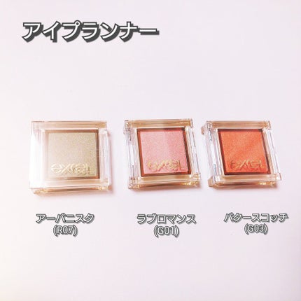 アイシャドウベース/excel/アイシャドウベースを使ったクチコミ(4枚目)