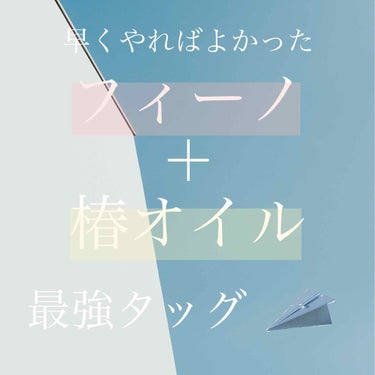 大島椿(ツバキ油)/大島椿/ヘアオイルを使ったクチコミ（1枚目）