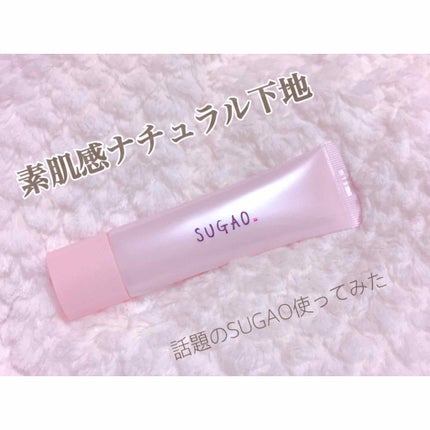 スノーホイップクリーム/SUGAO®/化粧下地を使ったクチコミ(1枚目)