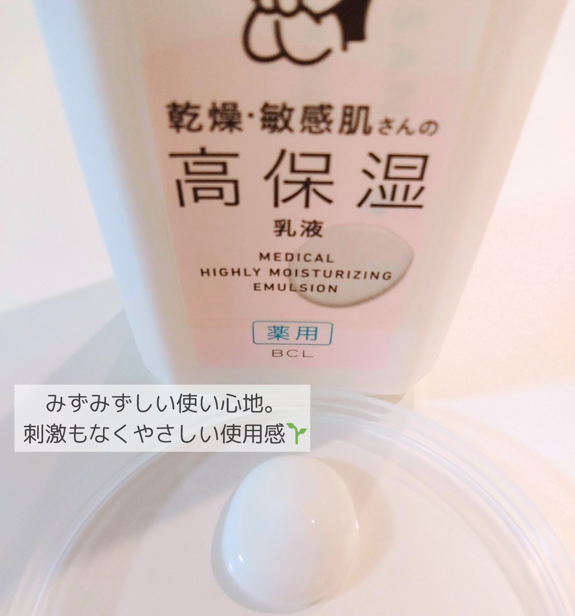 薬用高保湿化粧水/乾燥さん/化粧水を使ったクチコミ（3枚目）