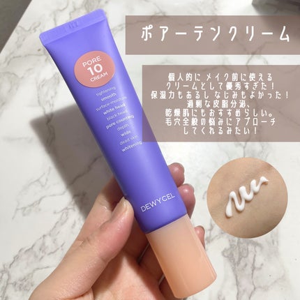 ポアーテンクリーム/DEWYCEL/化粧下地を使ったクチコミ(4枚目)