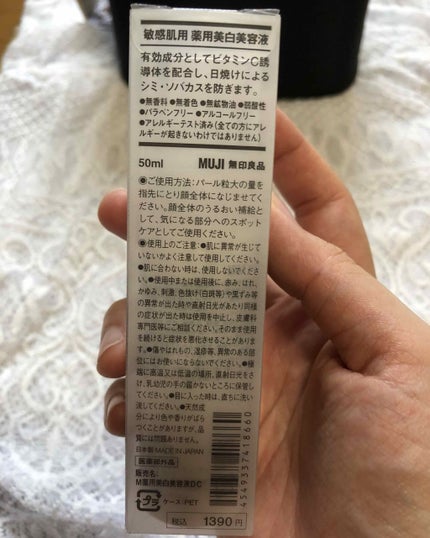 敏感肌用薬用美白美容液/無印良品/美容液を使ったクチコミ(2枚目)