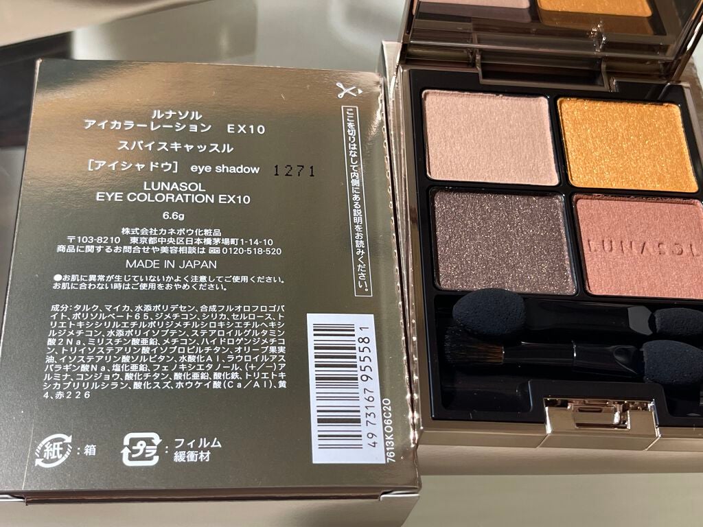 アイカラーレーション/LUNASOL/アイシャドウパレットを使ったクチコミ(3枚目)