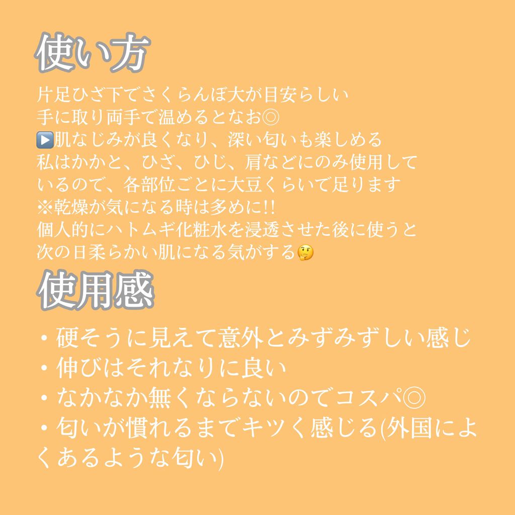 ボディバター アーモンドミルク＆ハニー/THE BODY SHOP/ボディクリームを使ったクチコミ（3枚目）