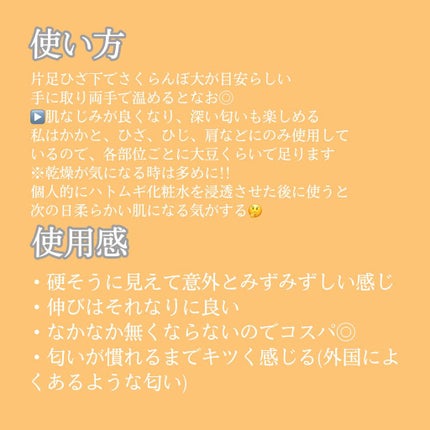 ボディバター アーモンドミルク&ハニー/THE BODY SHOP/ボディクリームを使ったクチコミ(3枚目)