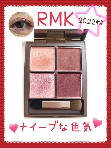 オブスキュア テンプテイション アイシャドウパレット/RMK/パウダーアイシャドウを使ったクチコミ（1枚目）