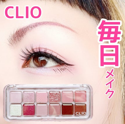 プロ アイ パレット エアー/CLIO/アイシャドウパレットを使ったクチコミ(1枚目)
