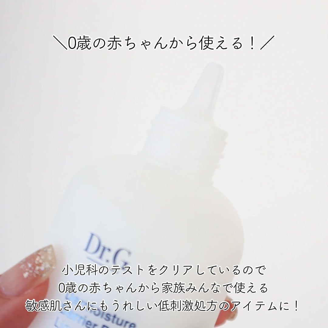 ザモイスチャーバリアDリキッドトナー/Dr.G/化粧水を使ったクチコミ(3枚目)