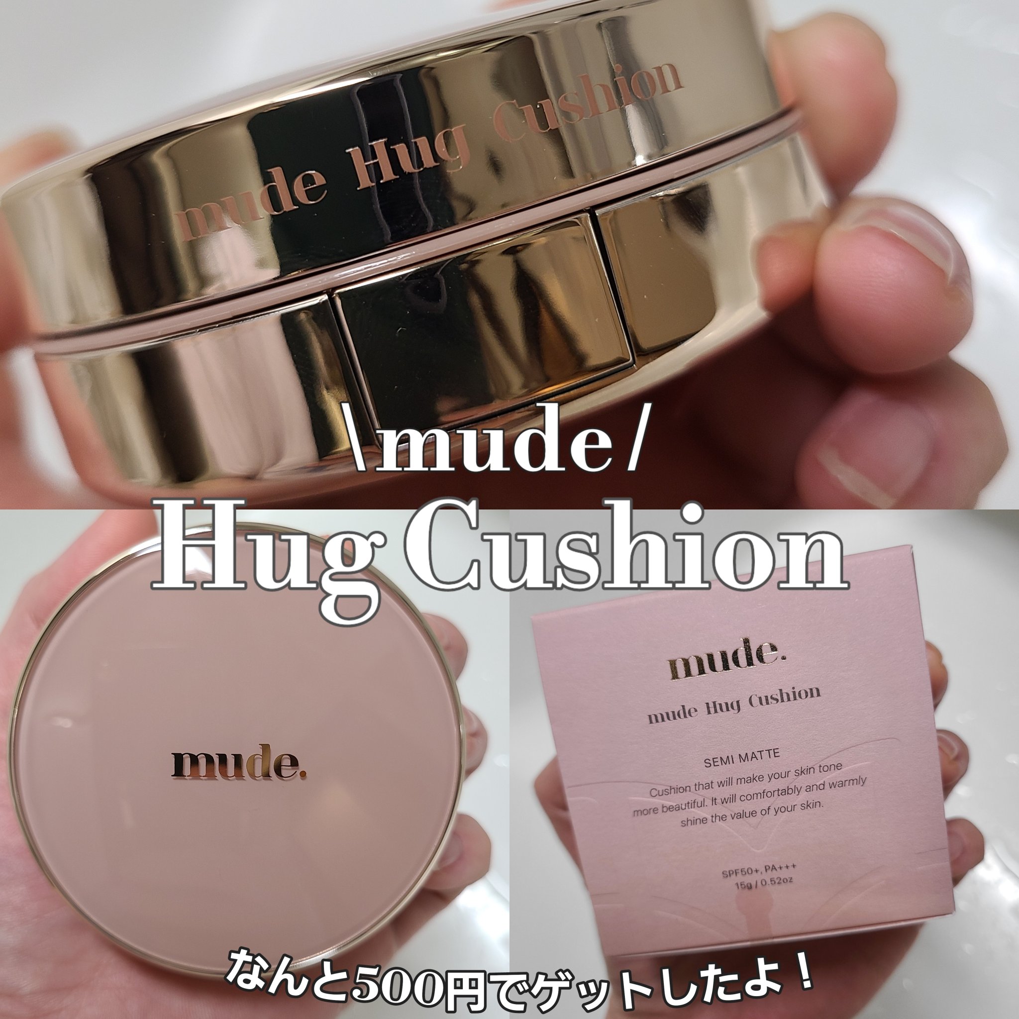 ハグクッション/mude./クッションファンデーションを使ったクチコミ（1枚目）