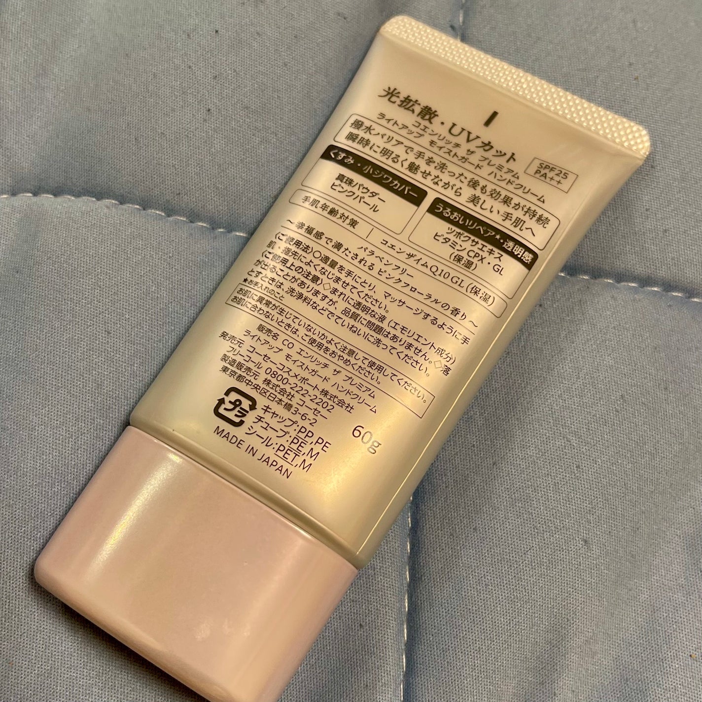 コエンリッチ ザ プレミアム ライトアップ モイストガード ハンドクリーム/コエンリッチQ10/ハンドクリームを使ったクチコミ(4枚目)