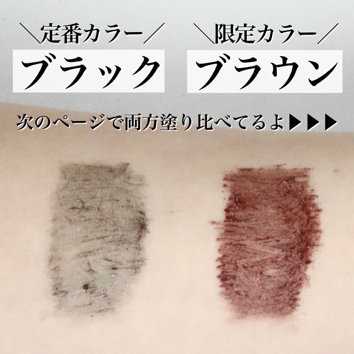 ピメル うそつきマスカラ/pdc/マスカラを使ったクチコミ(4枚目)