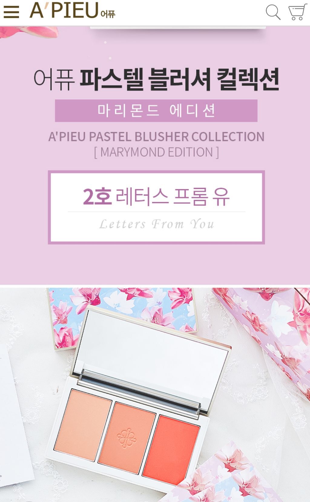 A’pieu パステルブラッシャーコレクションのクチコミ「어퓨　파스텔 블러셔 콜렉션
アプュ　パステル ブラッシャー コレクション

私はピンク系の1.....」（3枚目）