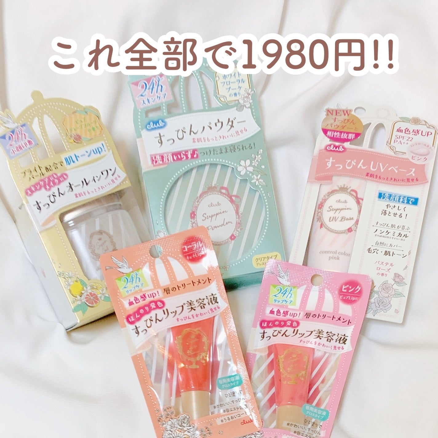 すっぴんナチュラルクリアジェル/クラブ/オールインワン化粧品を使ったクチコミ(1枚目)