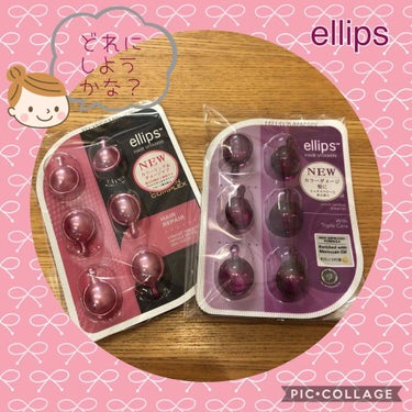 ヘアーオイル【トリートメント】/ellips/ヘアオイルを使ったクチコミ（1枚目）