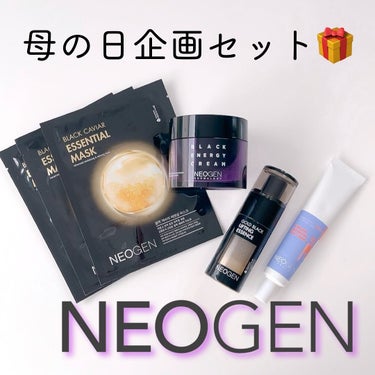 NEOGEN ブイバイオームアドバンスドアイクリームのクチコミ「💜 NEOGEN 💜〈ネオゼン〉
〜母の日企画セットBLACK LIFTING SET〜

母.....」（1枚目）