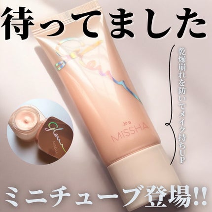 ミシャ グロウ スキンバーム(R)/MISSHA/化粧下地を使ったクチコミ(1枚目)