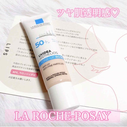 UVイデア XL プロテクショントーンアップ ローズ/ラ ロッシュ ポゼ/日焼け止めクリームを使ったクチコミ(1枚目)