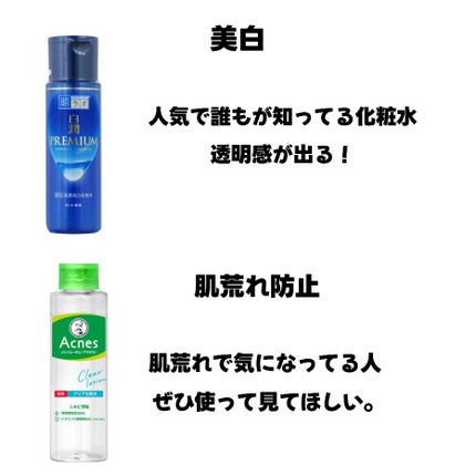 薬用クリア化粧水/メンソレータム アクネス/化粧水を使ったクチコミ(2枚目)