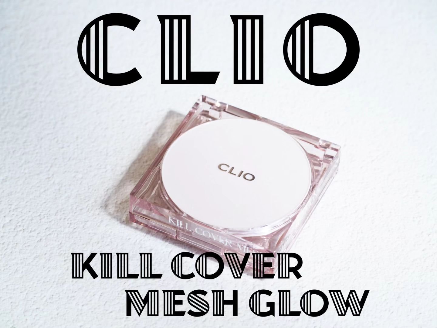 キル カバー メッシュ グロウ クッション 03 LINEN/CLIO/クッションファンデーションを使ったクチコミ（1枚目）