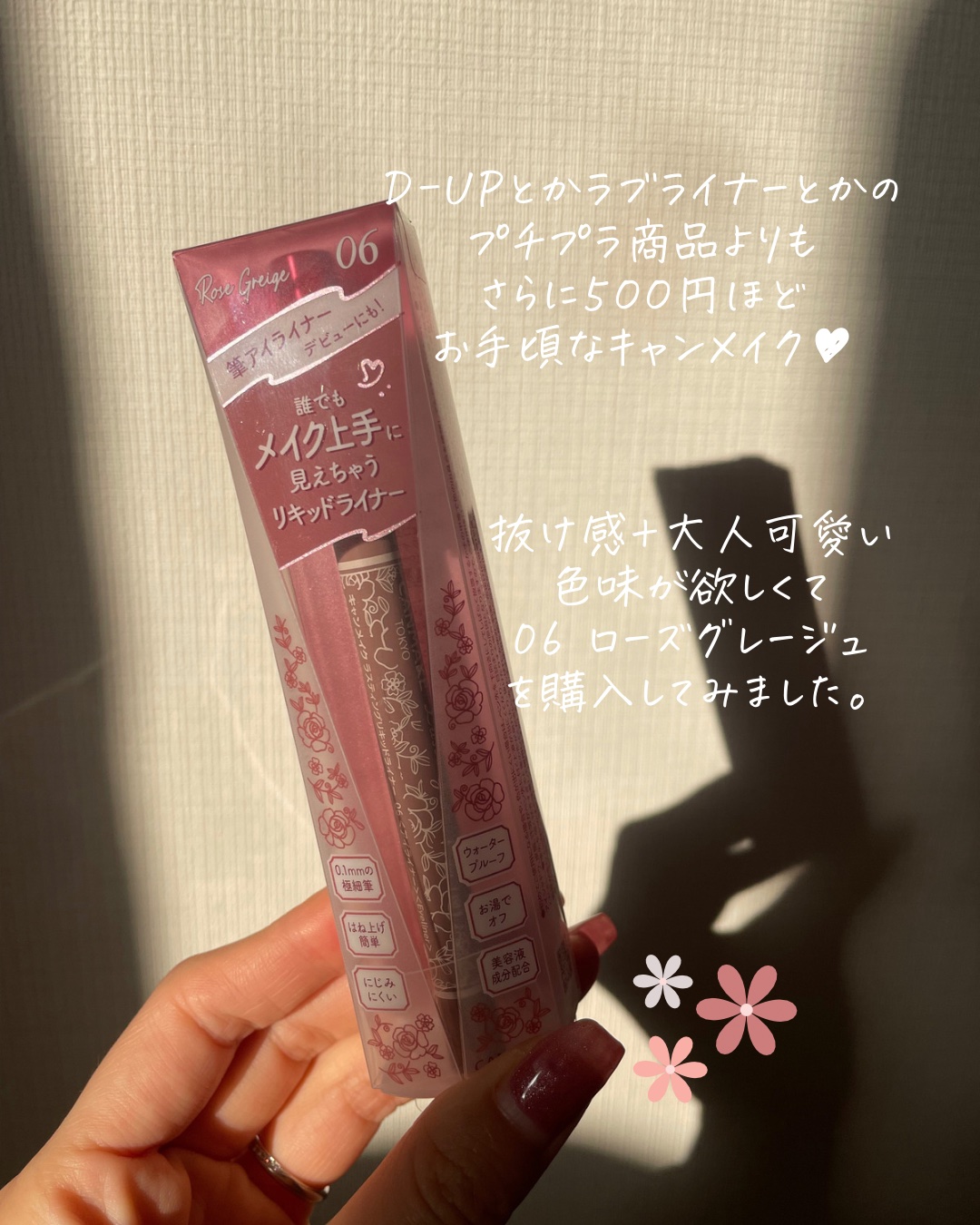 ラスティングリキッドライナー/キャンメイク/リキッドアイライナーを使ったクチコミ（2枚目）