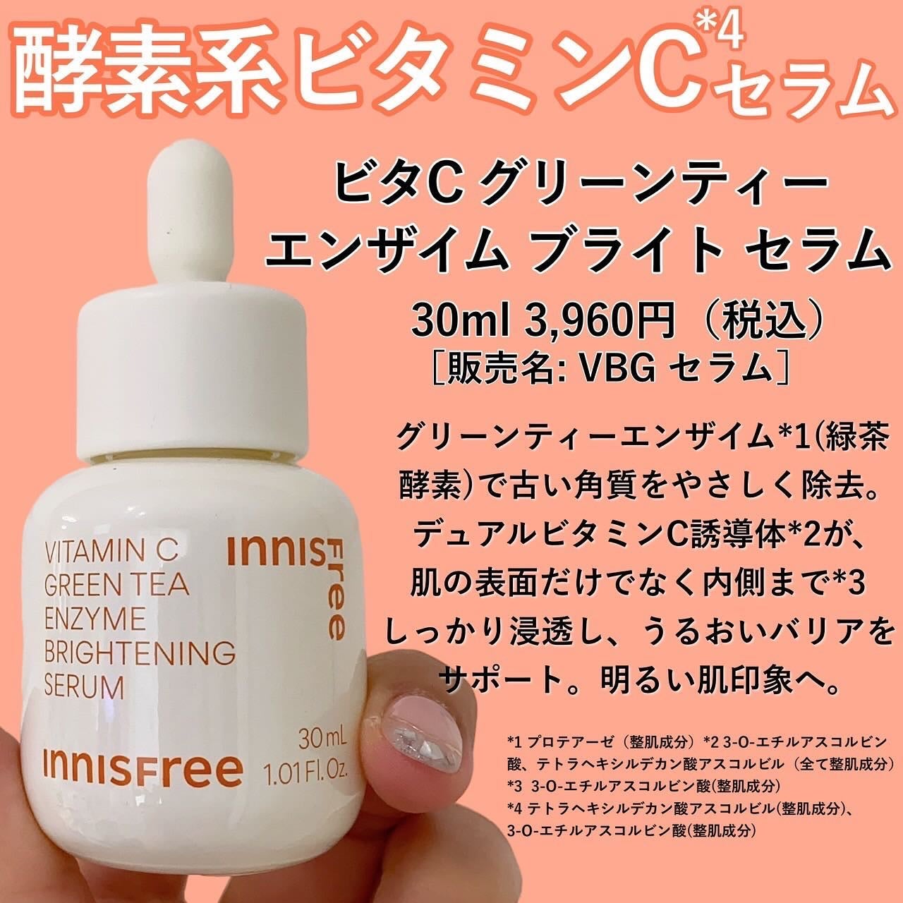 レチノール シカ リペア セラム/innisfree/美容液を使ったクチコミ(5枚目)
