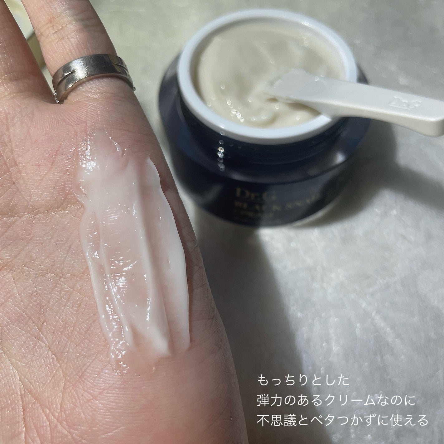 ブラックスネイル クリーム/Dr.G/フェイスクリームを使ったクチコミ(3枚目)