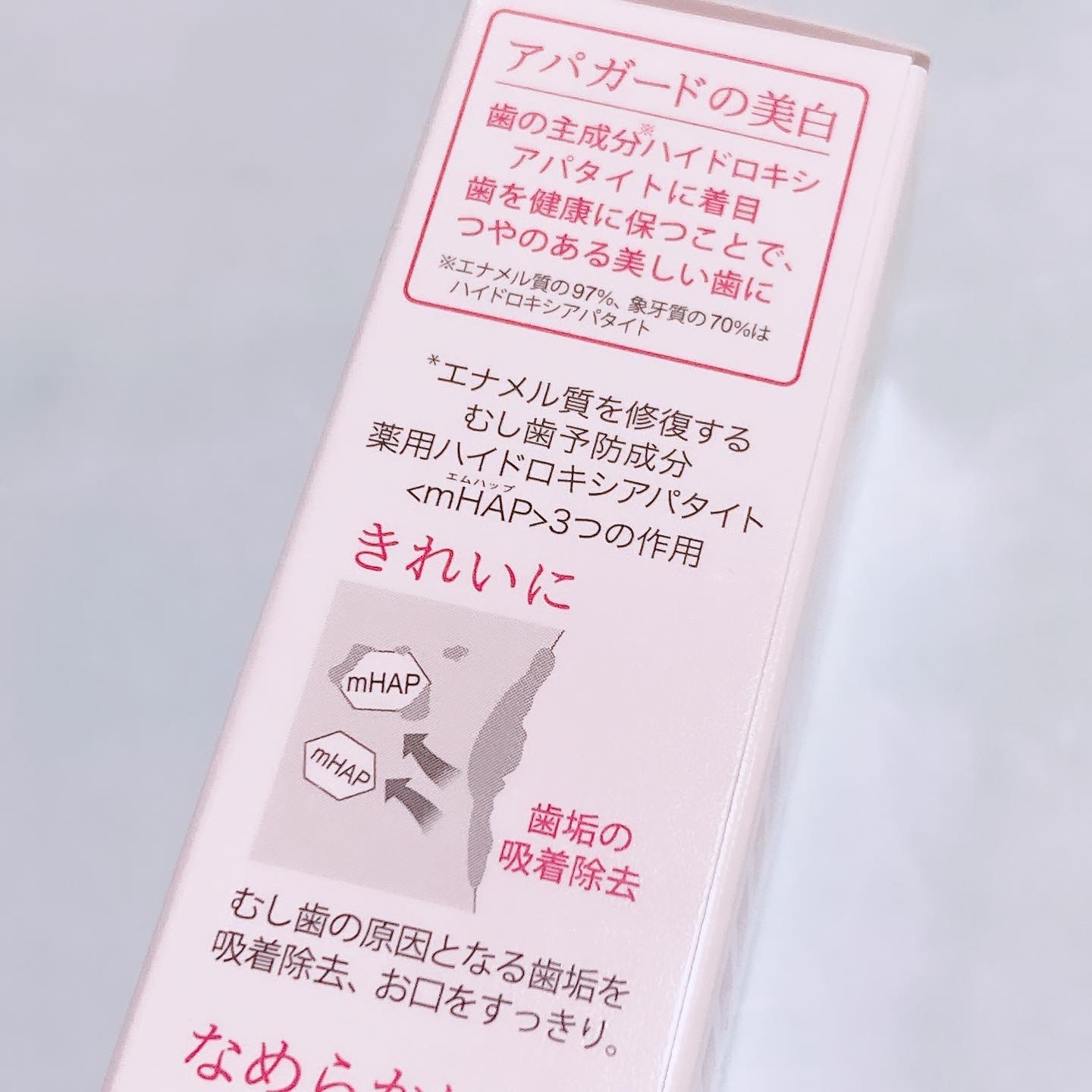 アパガードセレナ/アパガード/歯磨き粉を使ったクチコミ（3枚目）