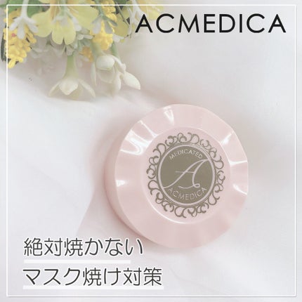 アクメディカ 薬用 フェイスパウダー ナチュラル/ナリスアップ/パウダーファンデーションを使ったクチコミ(1枚目)