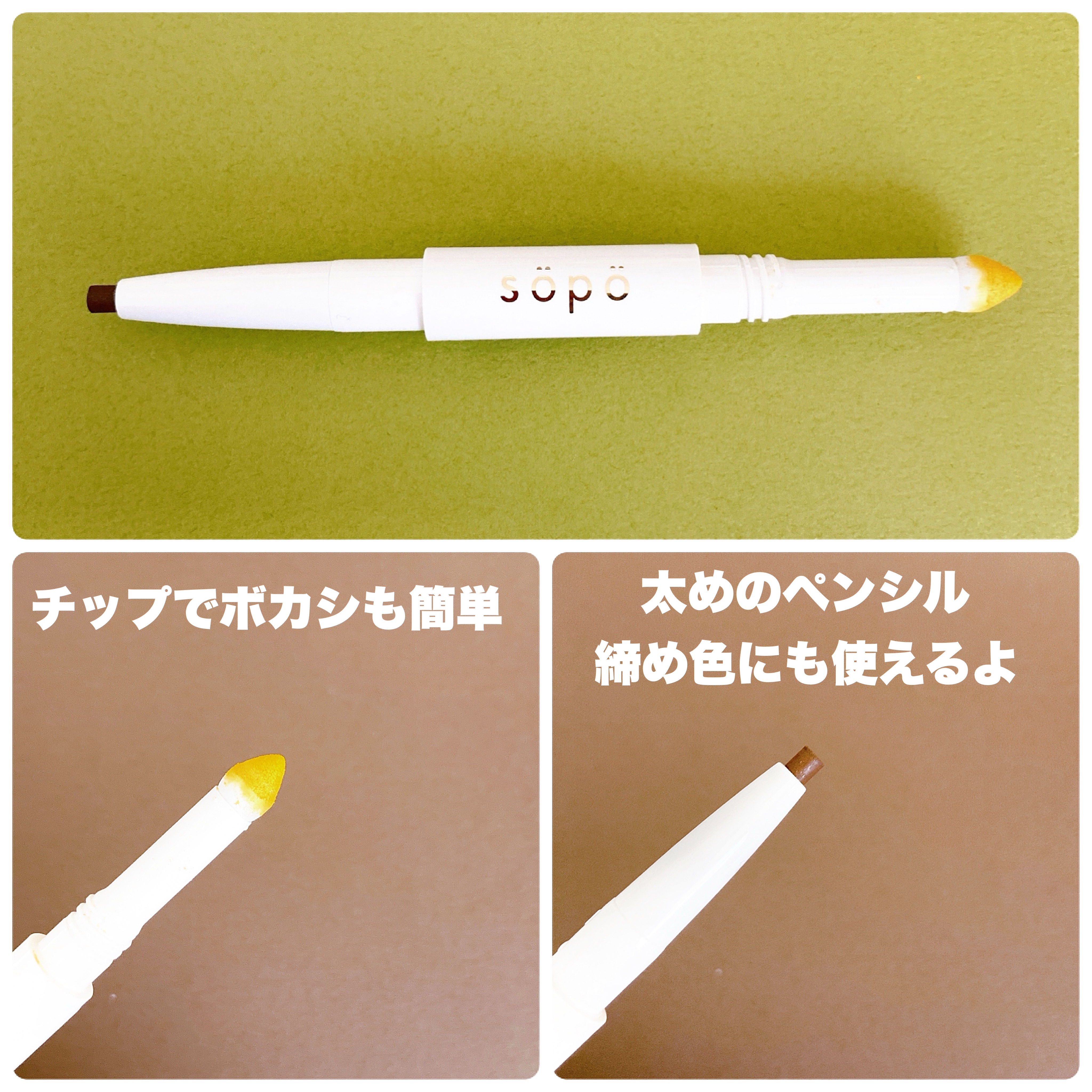 パウダー&ライナー/sopo/スティックアイシャドウを使ったクチコミ（3枚目）