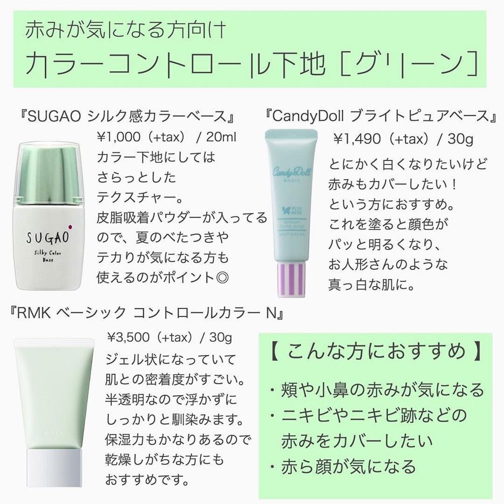 シルク感カラーベース/SUGAO®/化粧下地を使ったクチコミ（1枚目）