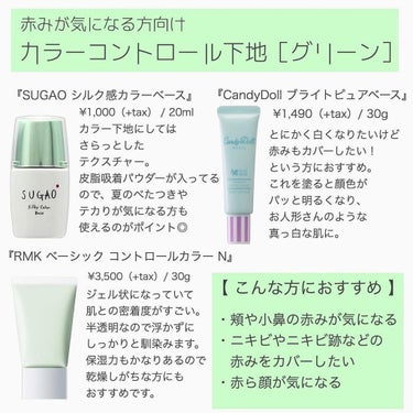 ベーシック コントロールカラー N/RMK/化粧下地を使ったクチコミ（1枚目）