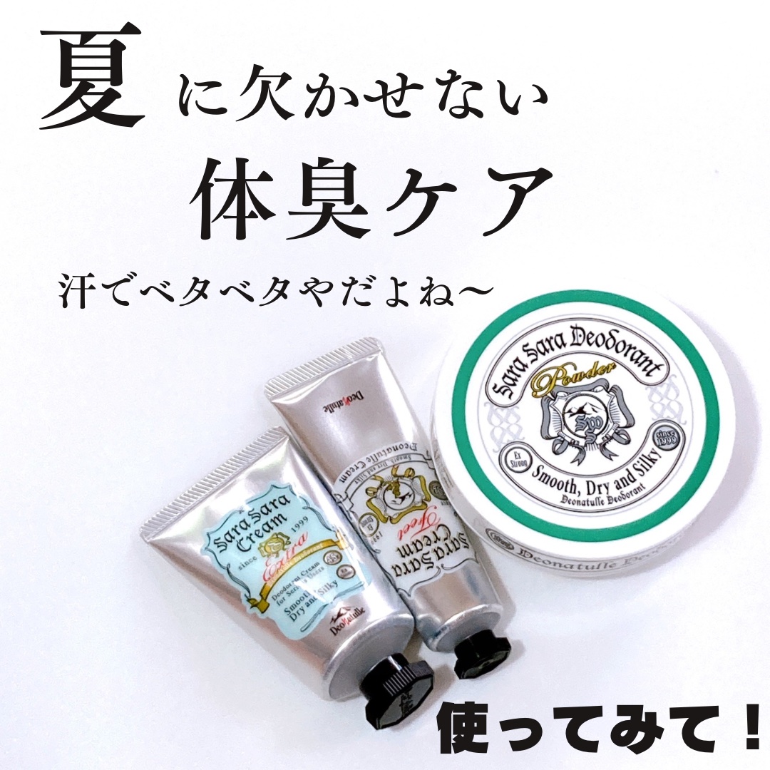 薬用さらさらデオドラントパウダー/デオナチュレ/デオドラント・制汗剤を使ったクチコミ（2枚目）