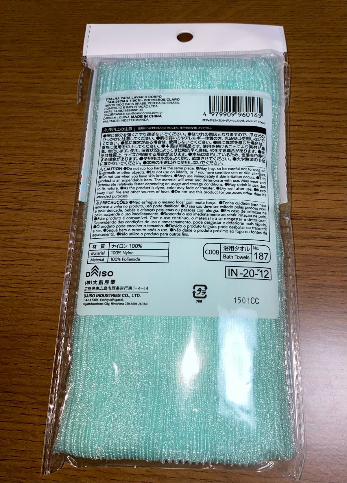 ボディタオル/DAISO/バスグッズを使ったクチコミ(2枚目)