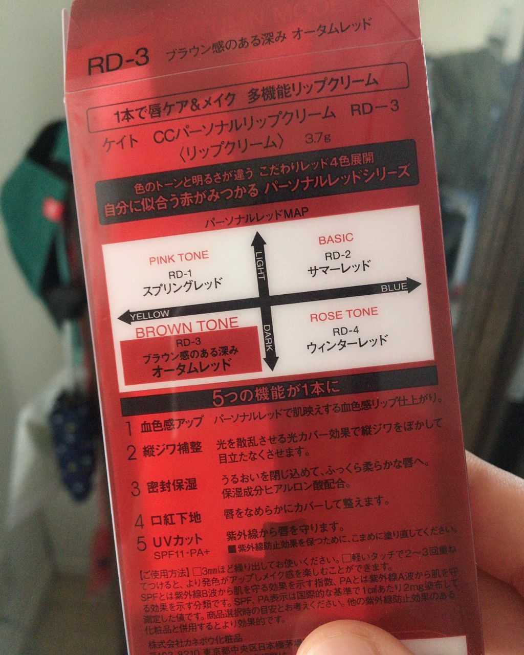 CCパーソナルリップクリーム/KATE/リップケアを使ったクチコミ（3枚目）