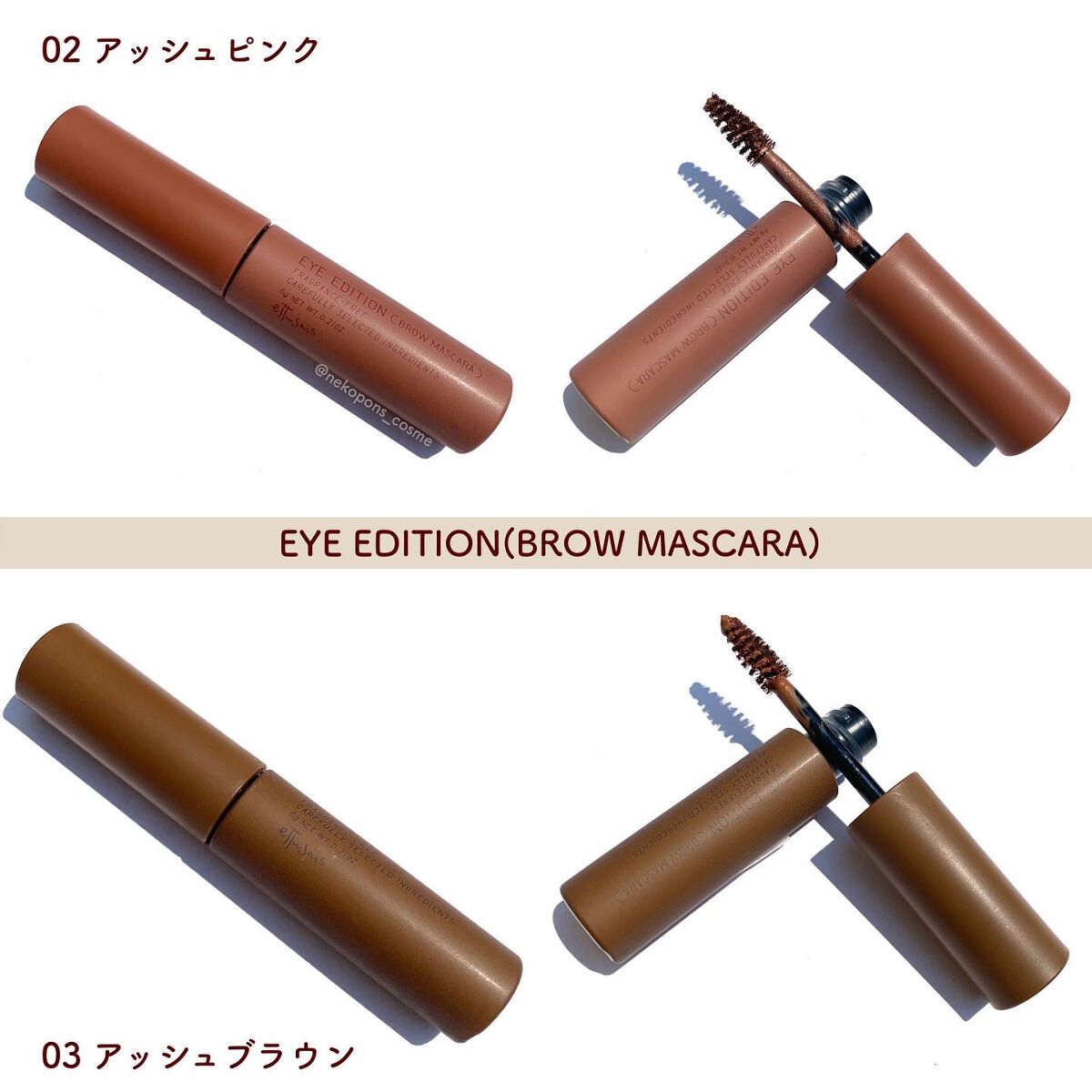 エテュセ アイエディション(ブロウマスカラ)/ettusais/眉マスカラを使ったクチコミ（3枚目）