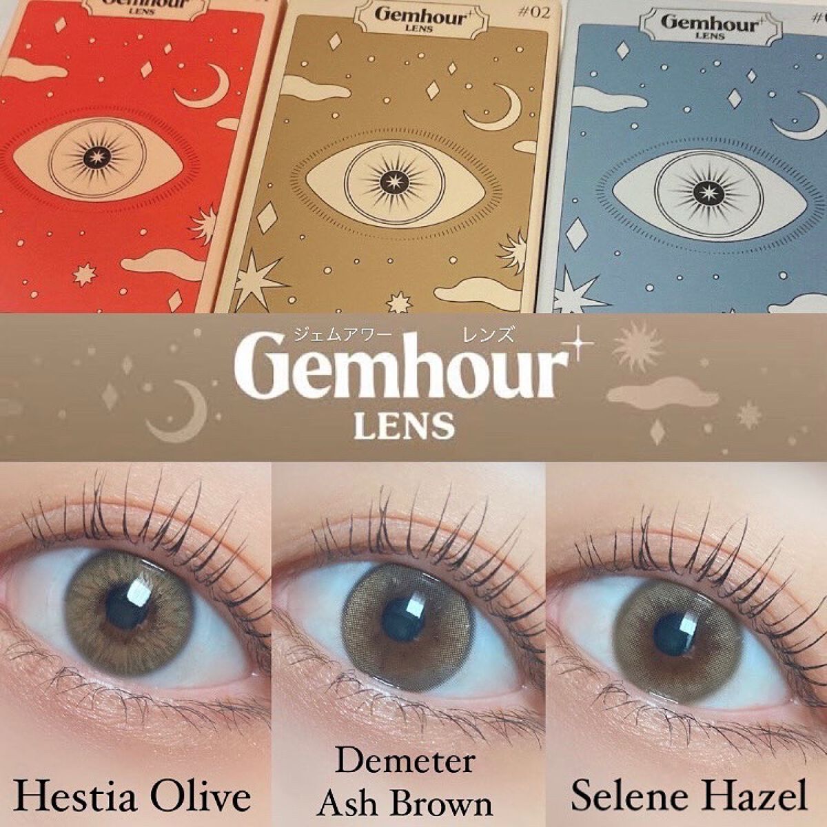 DEMETER/Gemhour lens/カラーコンタクトレンズを使ったクチコミ（1枚目）
