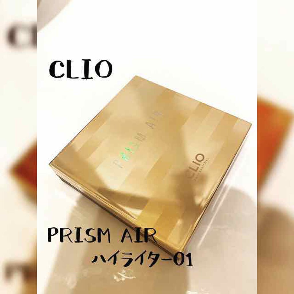 プリズム エアー ハイライター/CLIO/パウダーハイライトを使ったクチコミ(1枚目)