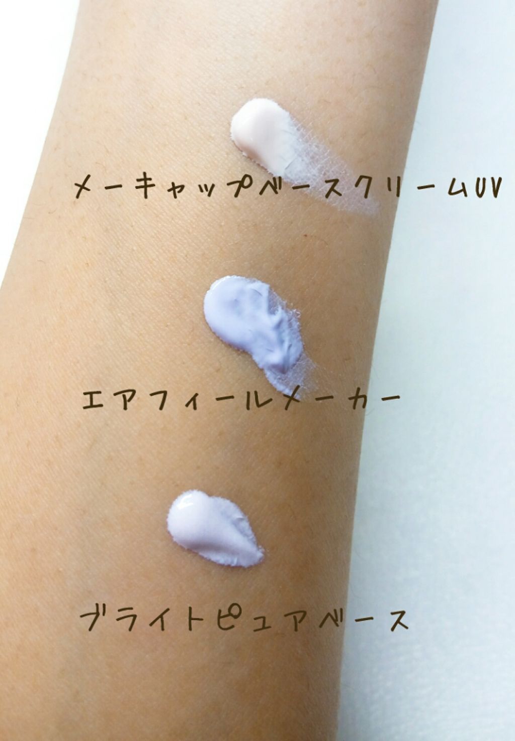 ブライトピュアベース/CandyDoll/化粧下地を使ったクチコミ（2枚目）