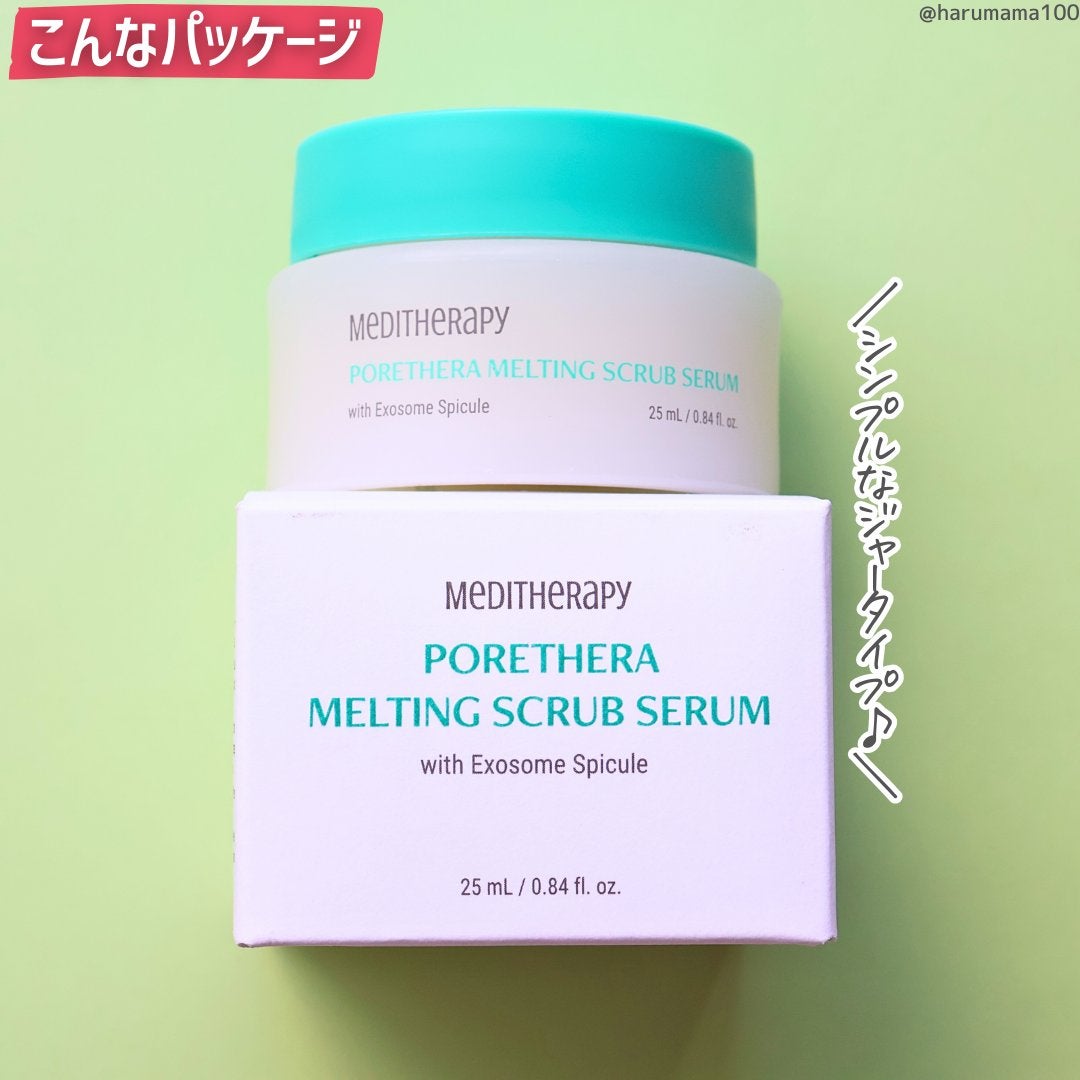 ポアセラメルティングスクラブセラム/MEDITHERAPY/美容液を使ったクチコミ(6枚目)