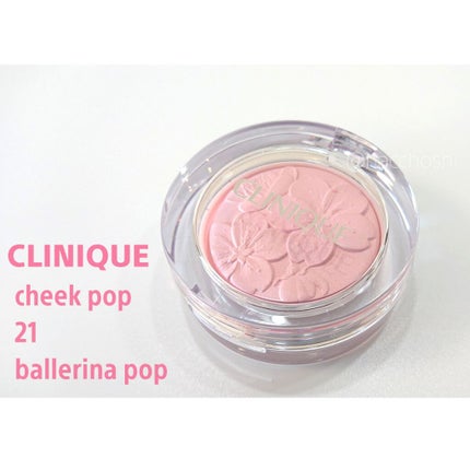 チーク ポップ/CLINIQUE/パウダーチークを使ったクチコミ(2枚目)