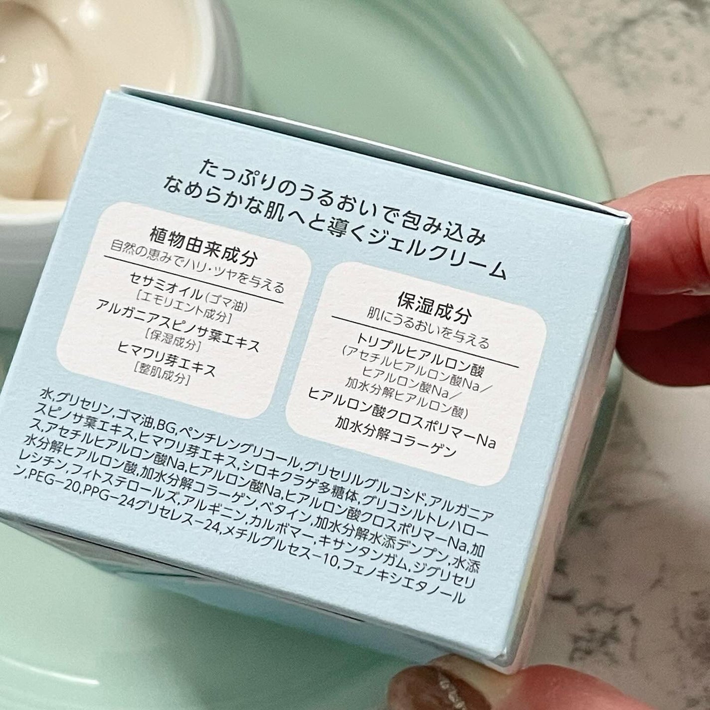 モイスチャージェルクリーム/SESALIS/フェイスクリームを使ったクチコミ(8枚目)