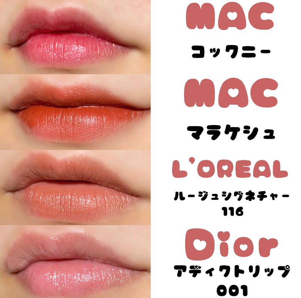 【旧】ディオール アディクト リップ グロウ/Dior/リップケアを使ったクチコミ(3枚目)